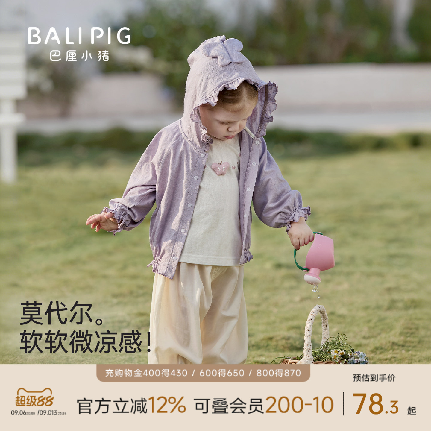 巴厘小猪女宝宝外套连帽春夏上衣图片