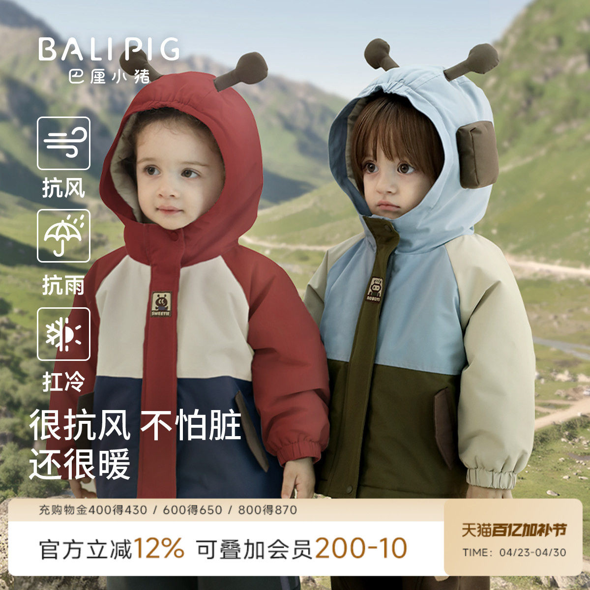 儿童冲锋外套男童秋冬季户外山野衣女童加厚保暖新年冬装宝宝棉服