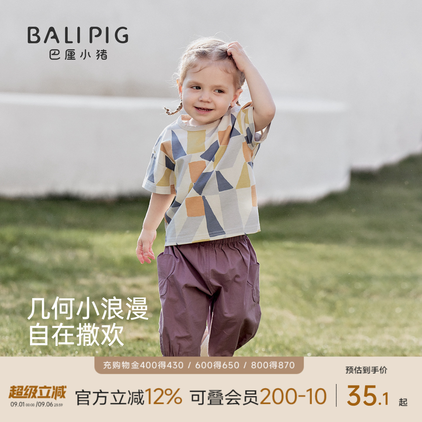 巴厘小猪儿童夏季薄款短袖T恤图片