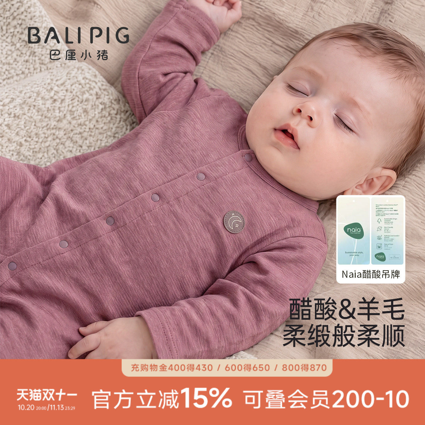 【醋酸＋美利奴羊毛】婴儿连体衣秋季哈衣爬服小月龄睡衣宝宝衣服