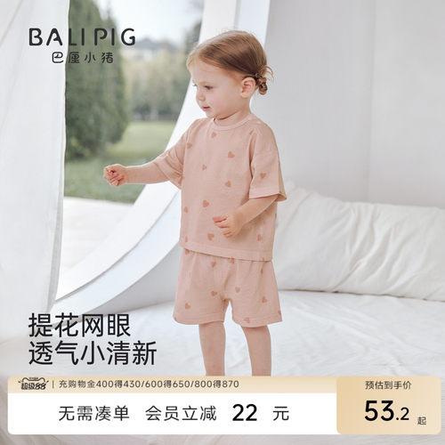 巴厘小猪宝宝套装夏季薄款家居服
