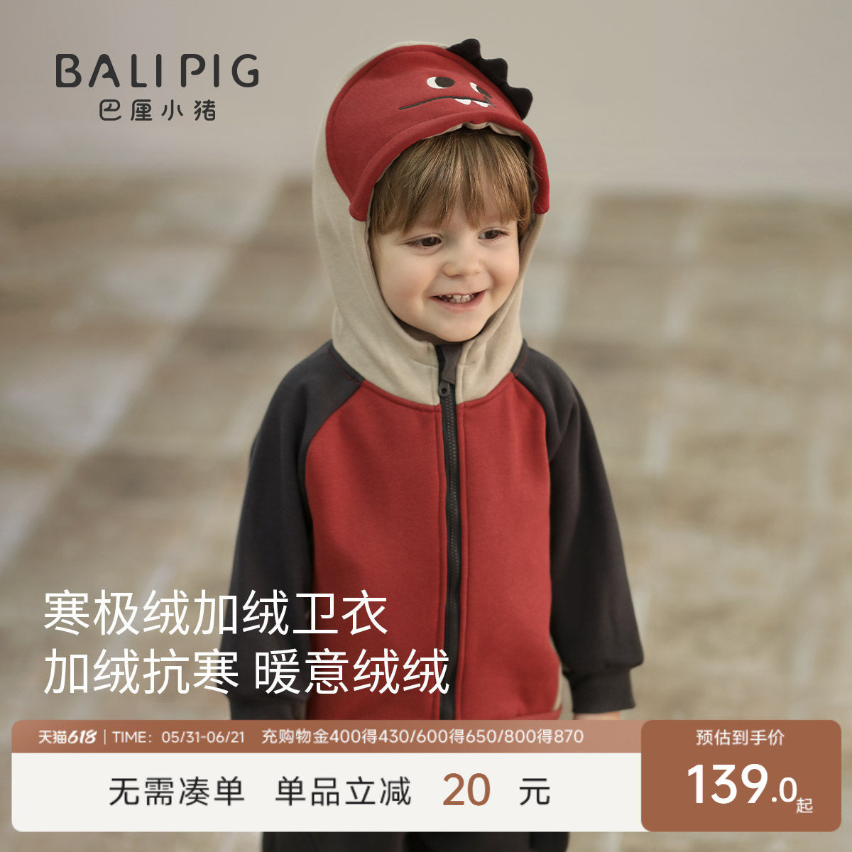儿童外套冬季男童加绒加厚保暖新年服女童秋冬季开衫卫衣宝宝上衣
