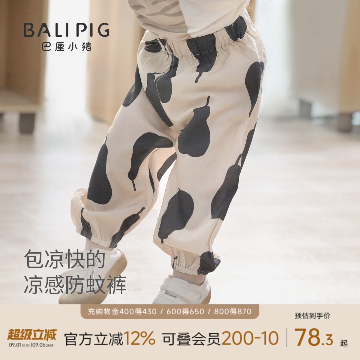 巴厘小猪宝宝裤子束脚裤休闲裤图片
