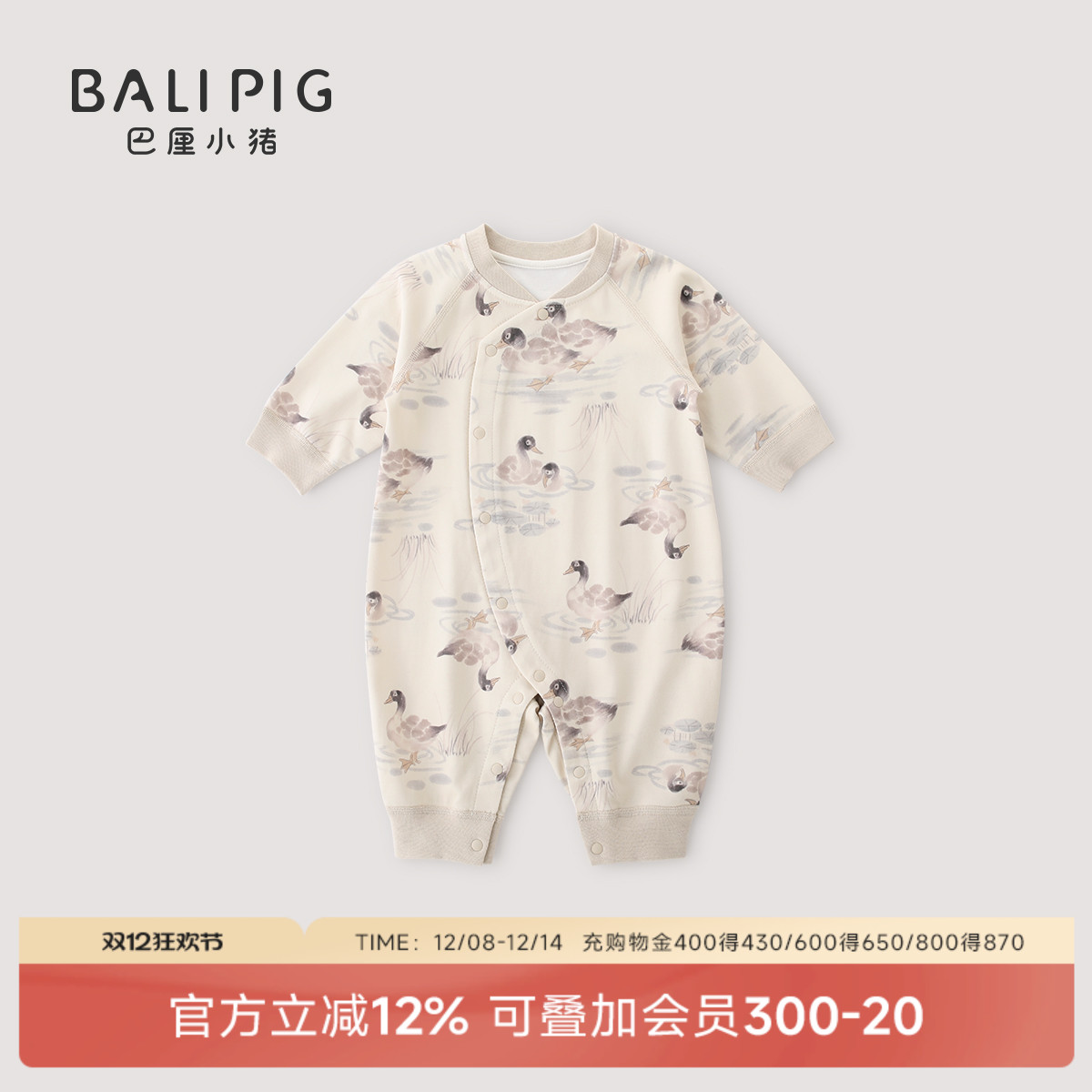 巴厘小猪宝宝连体衣秋季纯棉哈衣
