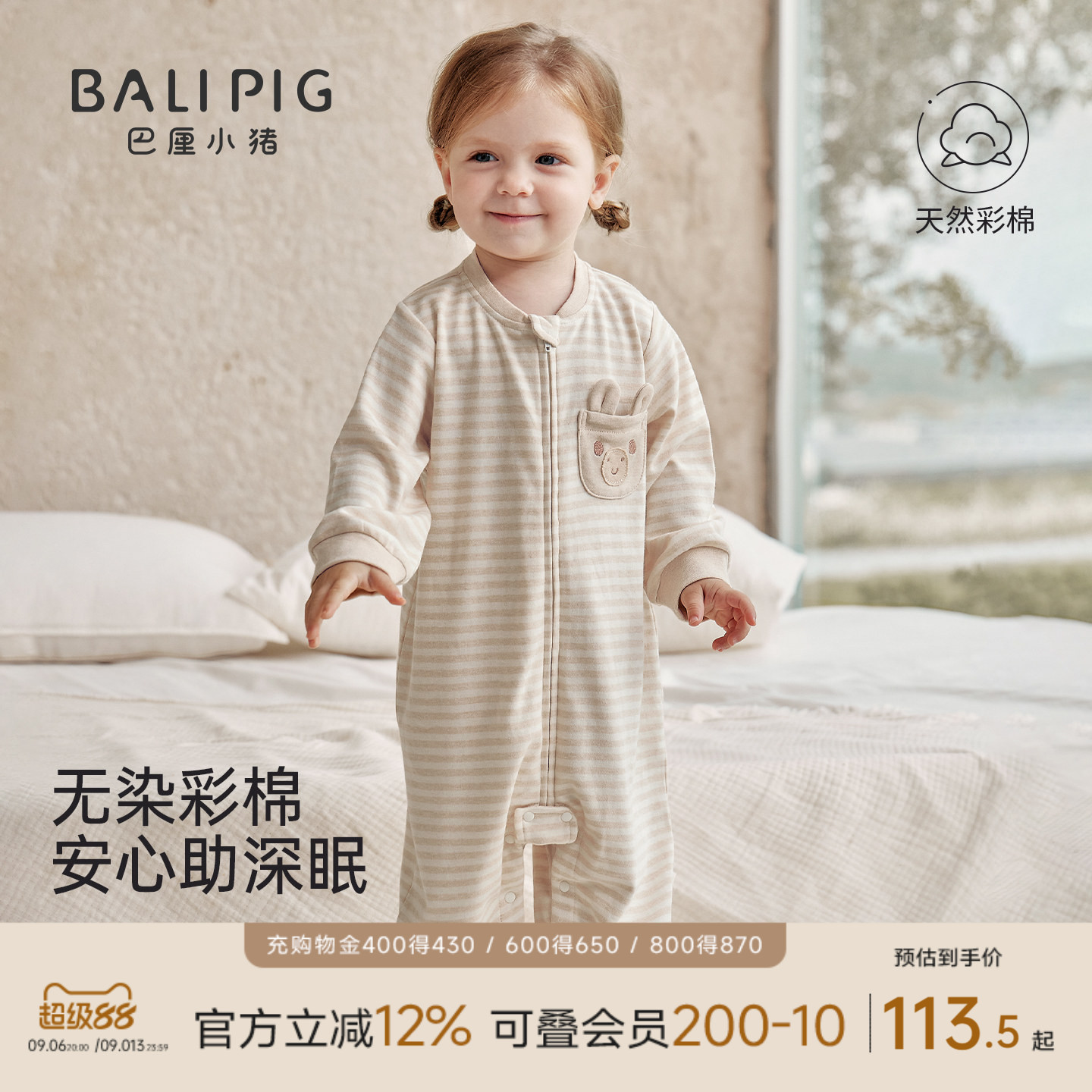 【彩棉】宝宝睡袋分腿式秋季防踢被儿童防着凉连体衣纯棉婴儿襁褓