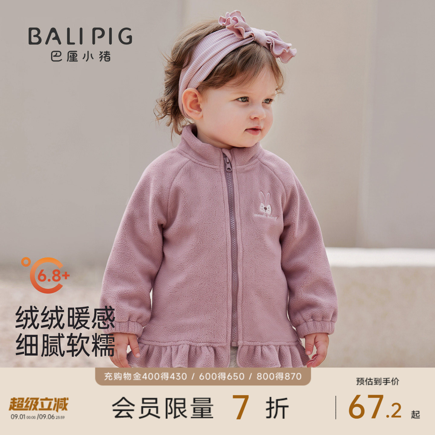 女童外套摇粒绒秋冬加厚保暖开衫宝宝半高领衣服幼儿秋装宝宝上衣
