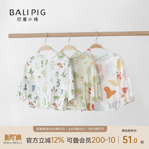 巴厘小猪可爱宝宝防晒衣