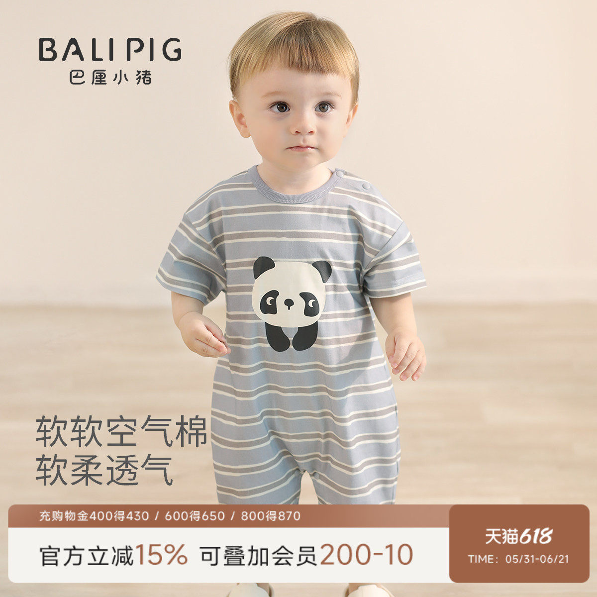 婴儿夏装男宝夏季薄款连体衣女宝超萌可爱哈衣爬爬服一岁宝宝衣服