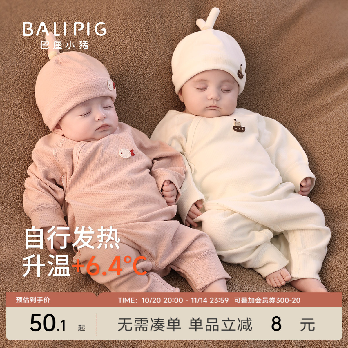 婴儿衣服春秋新生儿秋冬发热保暖睡衣冬季加厚哈衣秋季宝宝连体衣