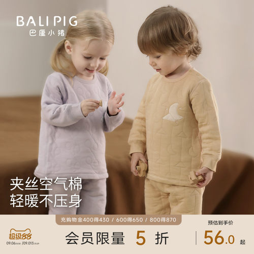 巴厘小猪宝宝睡衣秋冬季内衣套装