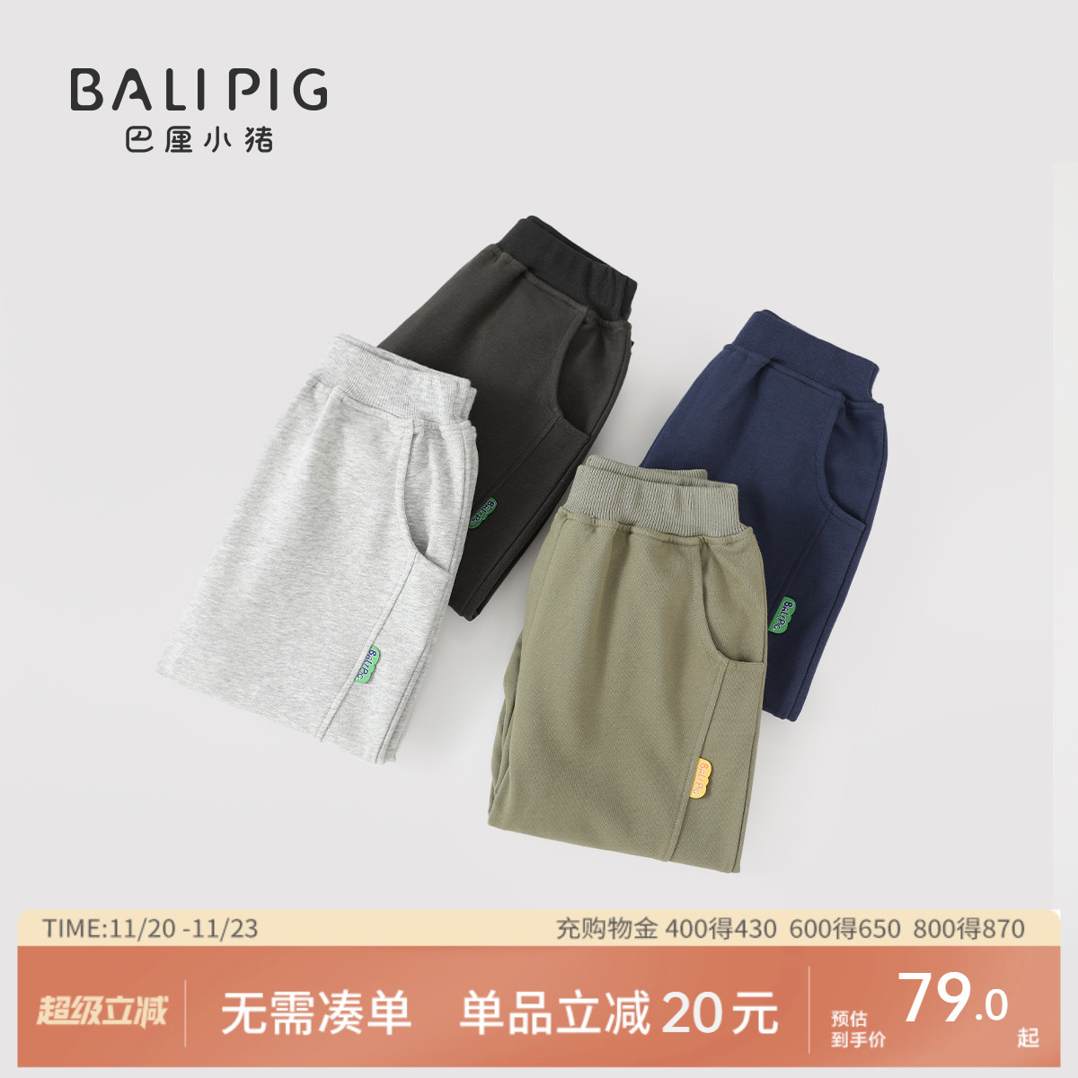 巴厘小猪牛奶棉秋季儿童束脚裤