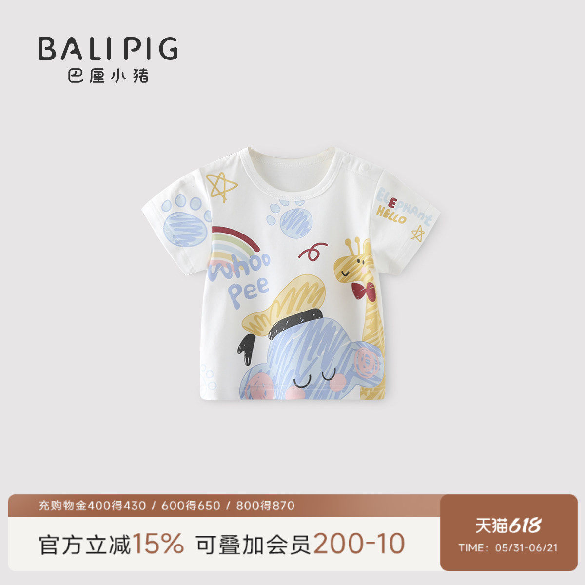 宝宝短袖t恤夏季衣服薄款夏天半袖婴儿儿童上衣女童体恤男童夏装