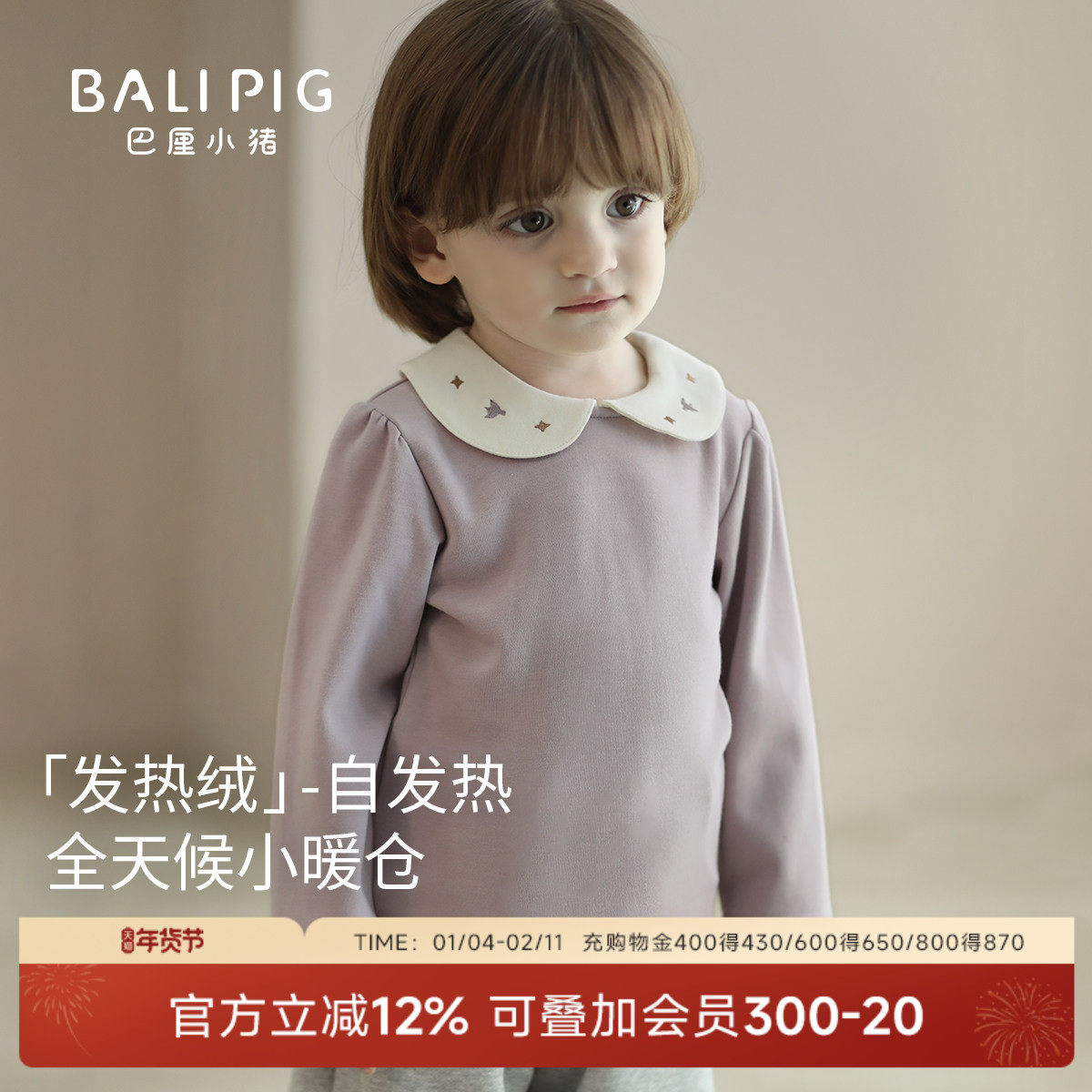 女童T恤春秋长袖打底衫宝宝娃娃领休闲衣服幼儿冬季保暖儿童上衣