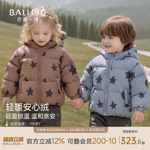 巴厘小猪宝宝羽绒服冬季连帽外套