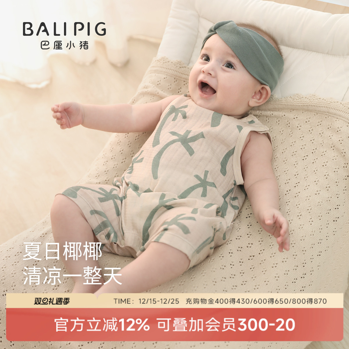 婴儿背心哈衣夏季无袖爬服薄款宝宝连体衣夏日新生儿衣服a类纯棉