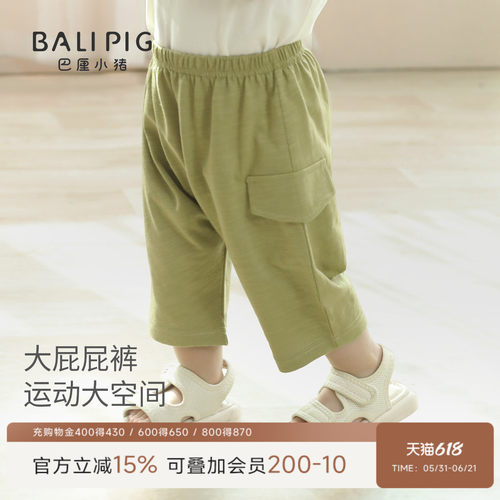 巴厘小猪宝宝夏季裤子大屁屁裤