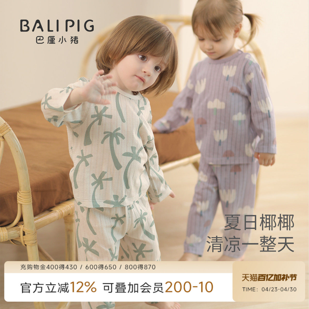 儿童睡衣夏季长袖薄款空调服宝宝家居服男童四季女童纯棉婴儿套装