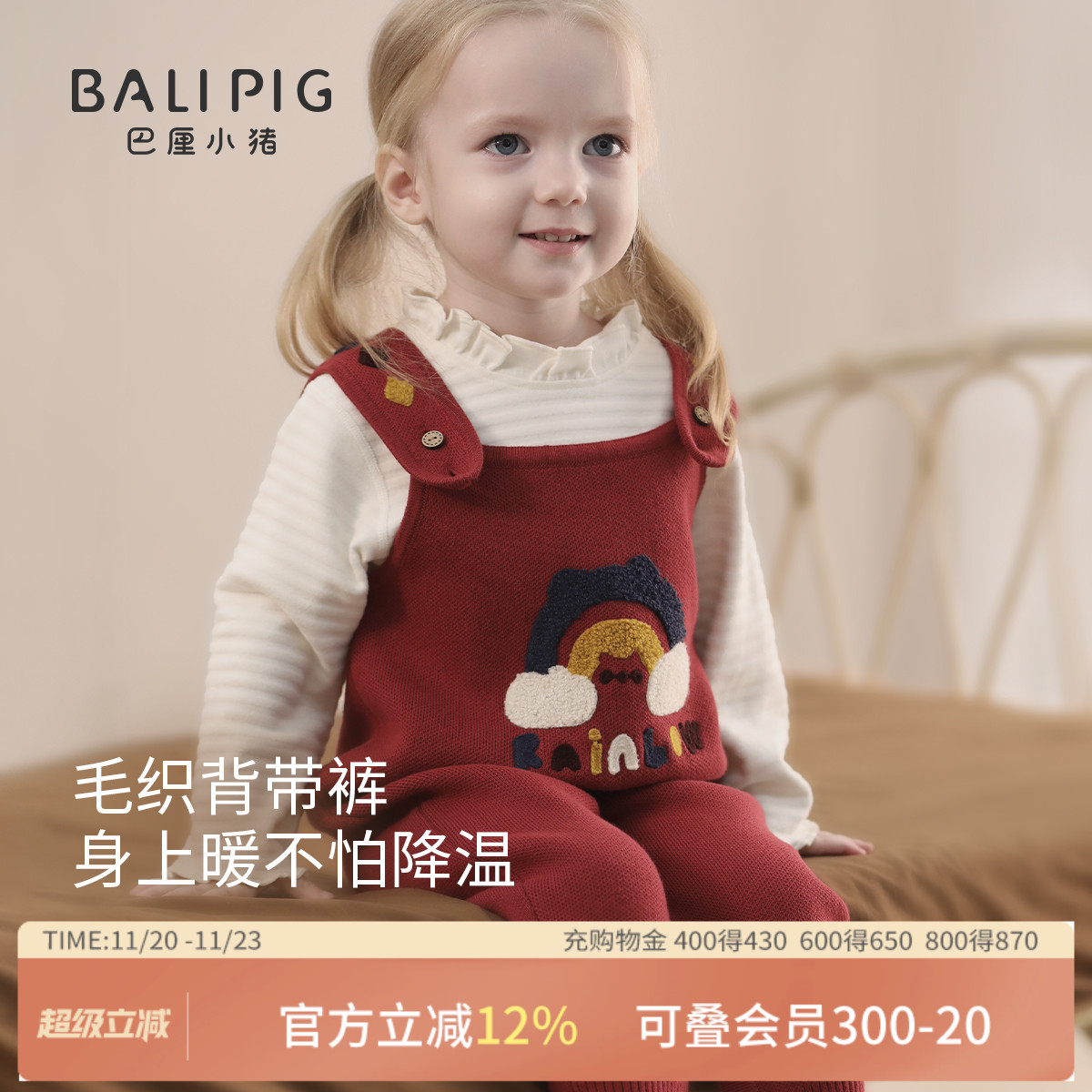 巴厘小猪宝宝背带裤春秋针织衣服