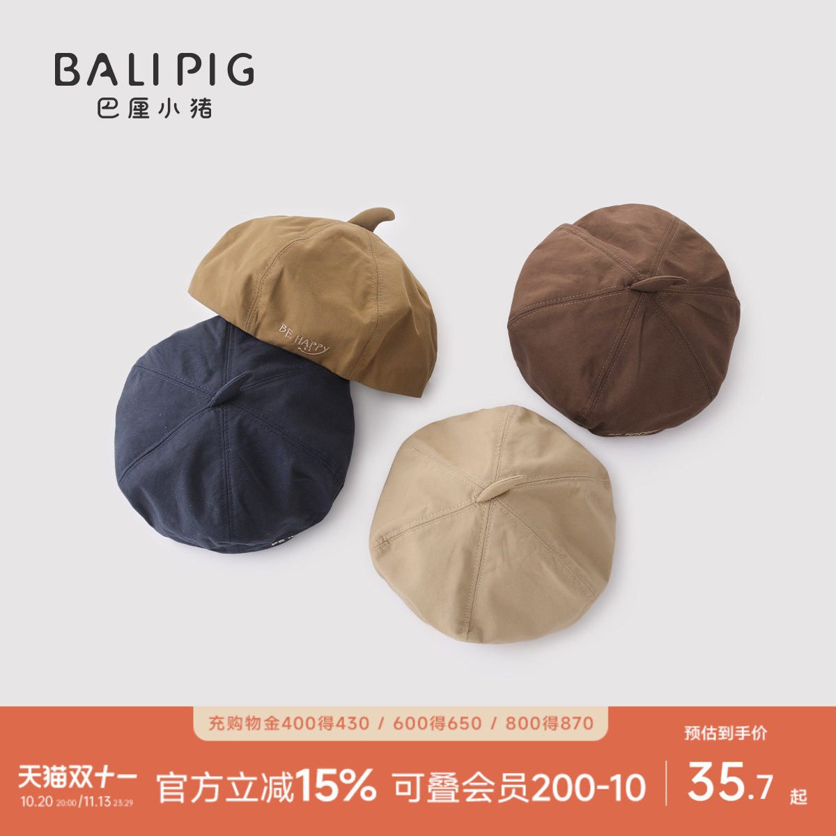 宝宝贝雷帽男童春秋季新款小男孩南瓜帽画家帽纯色艺术帽儿童帽子