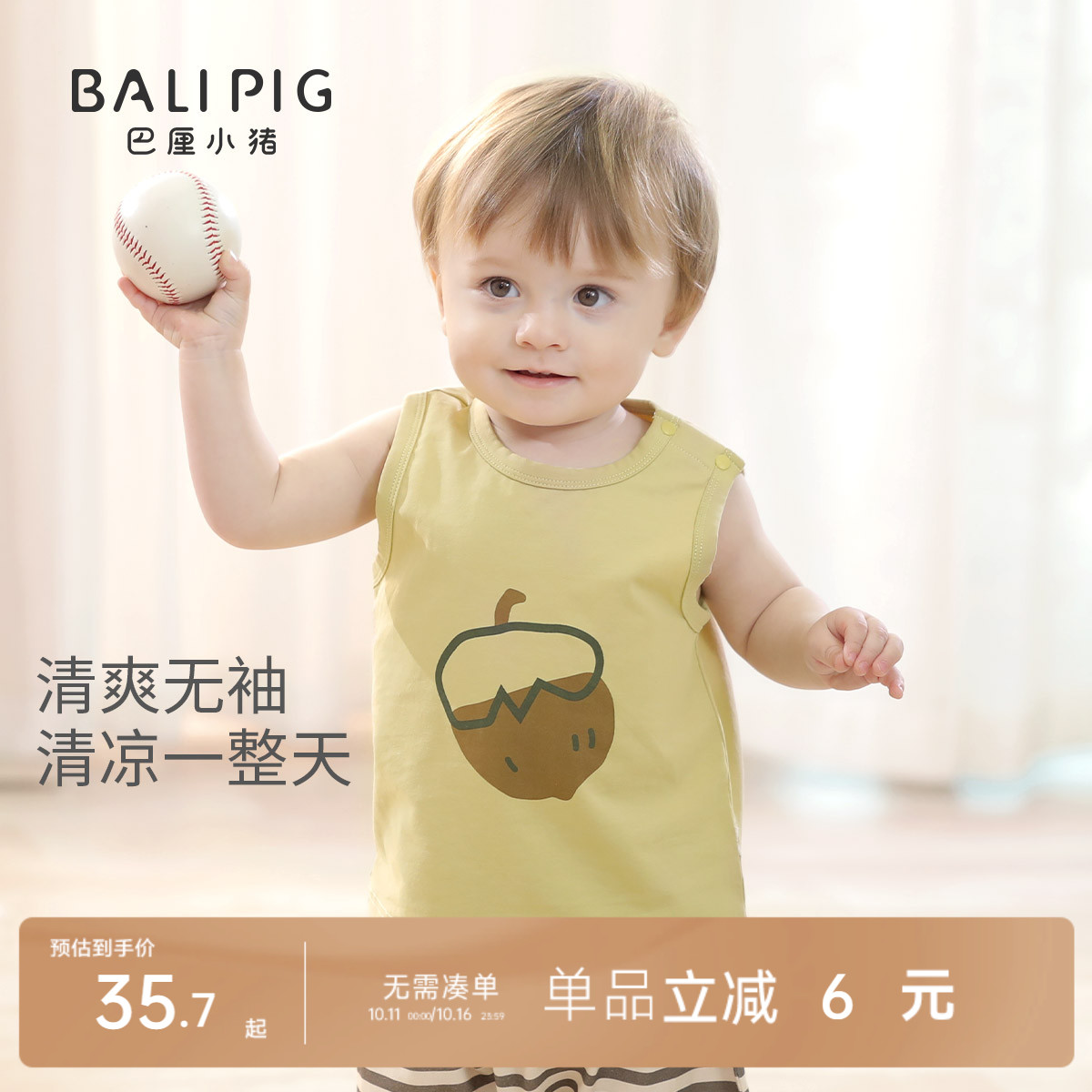 巴厘小猪儿童夏季背心宝宝上衣