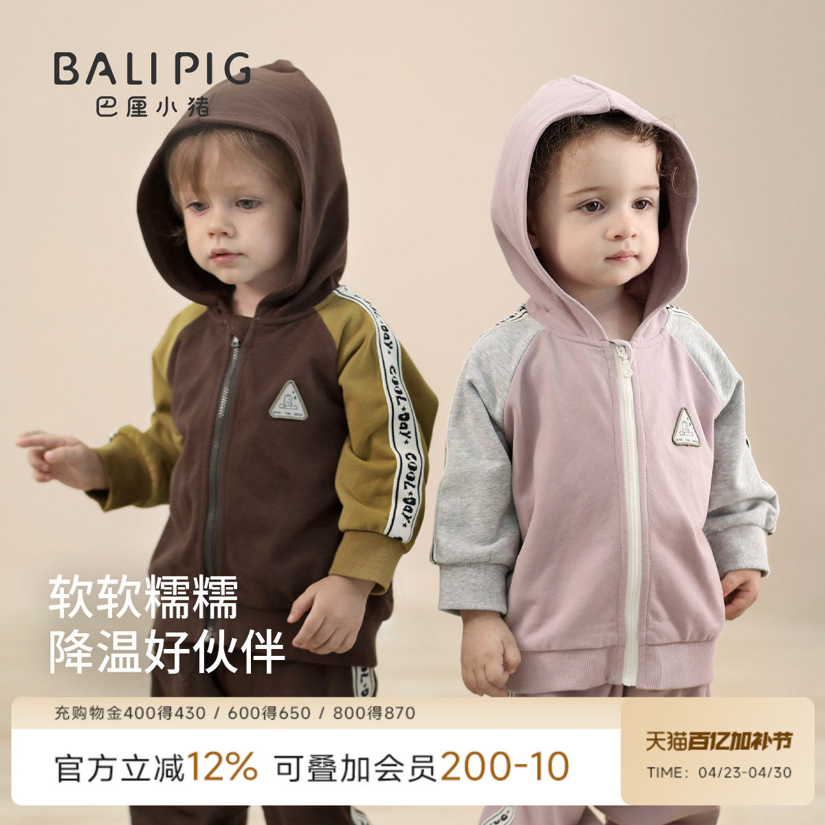 儿童套装春季男童运动风卫衣两件套休闲女童春装春秋宝宝分体衣服