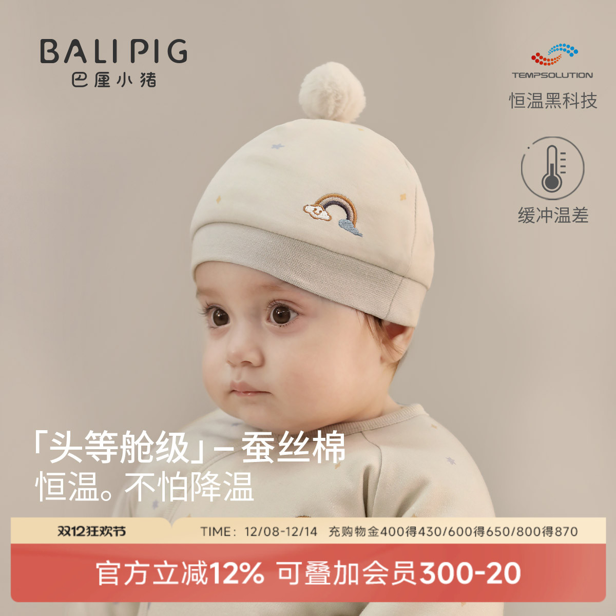 巴厘小猪宝宝帽子秋冬新生儿胎帽