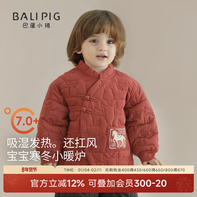 巴厘小猪棉服套装宝宝秋冬季棉袄