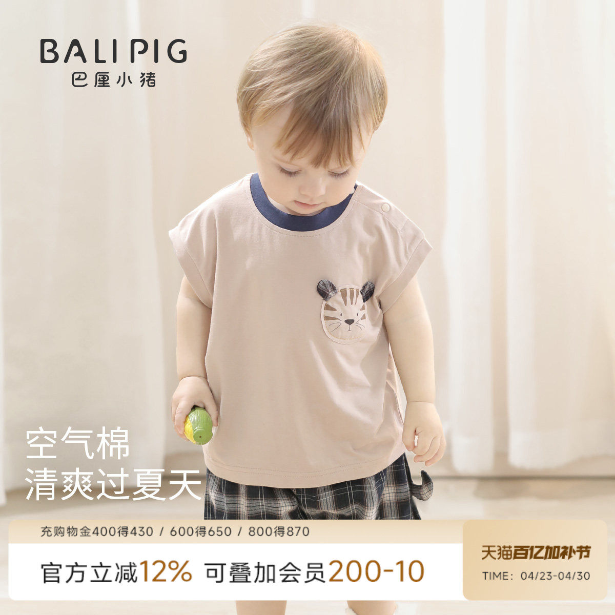 宝宝分体套装夏季无袖薄款儿童休闲两件套超萌可爱夏装男童衣服