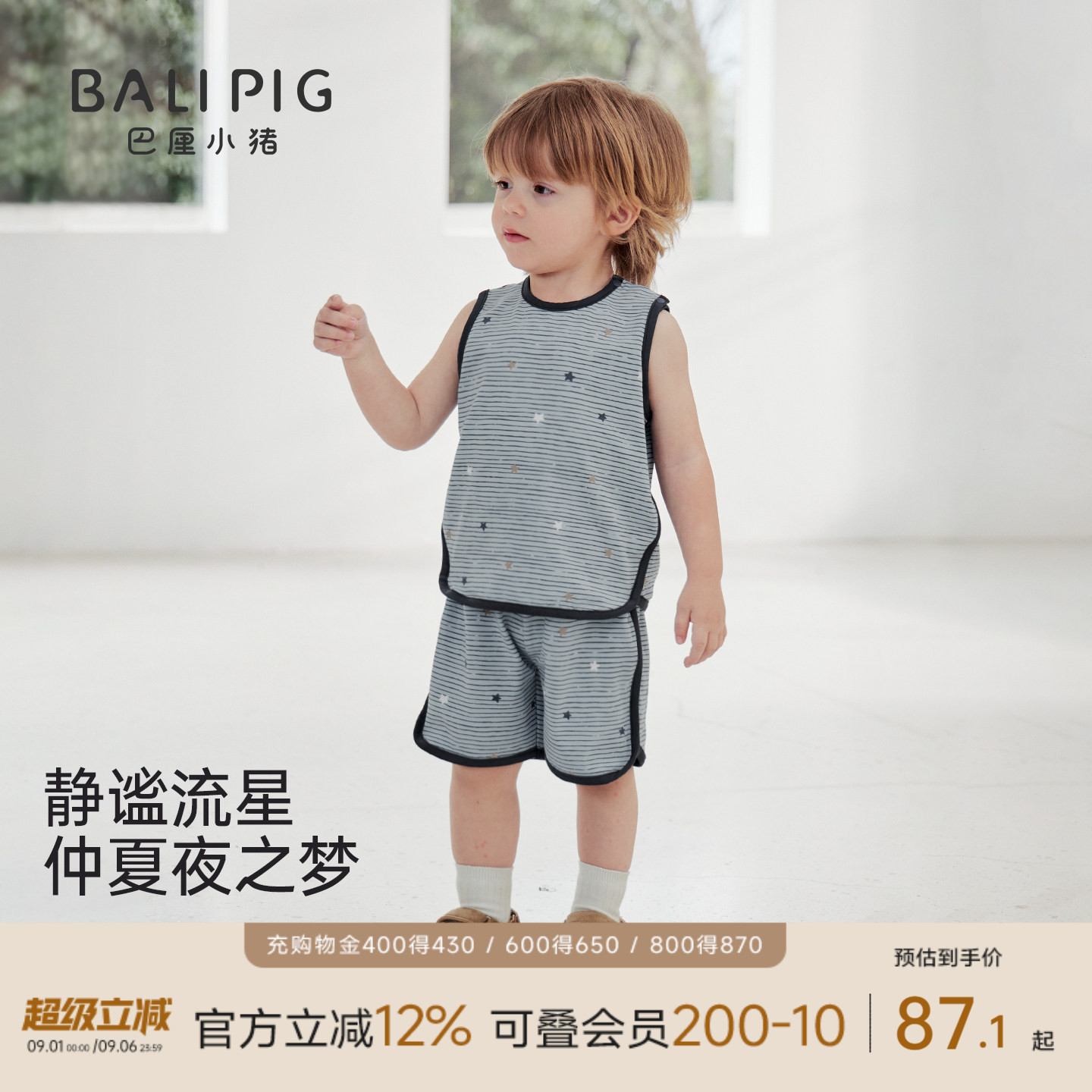 巴厘小猪男宝宝套装夏季薄款衣服图片