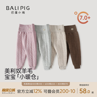 【美利奴羊毛】宝宝裤子秋冬男女童长裤夹丝保暖高腰裤儿童打底裤