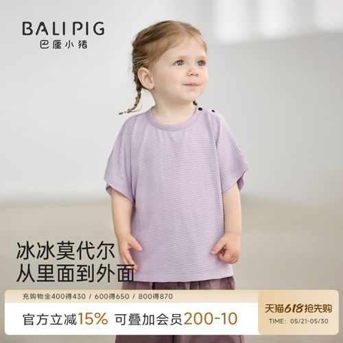 巴厘小猪宝宝T恤夏季薄款上衣