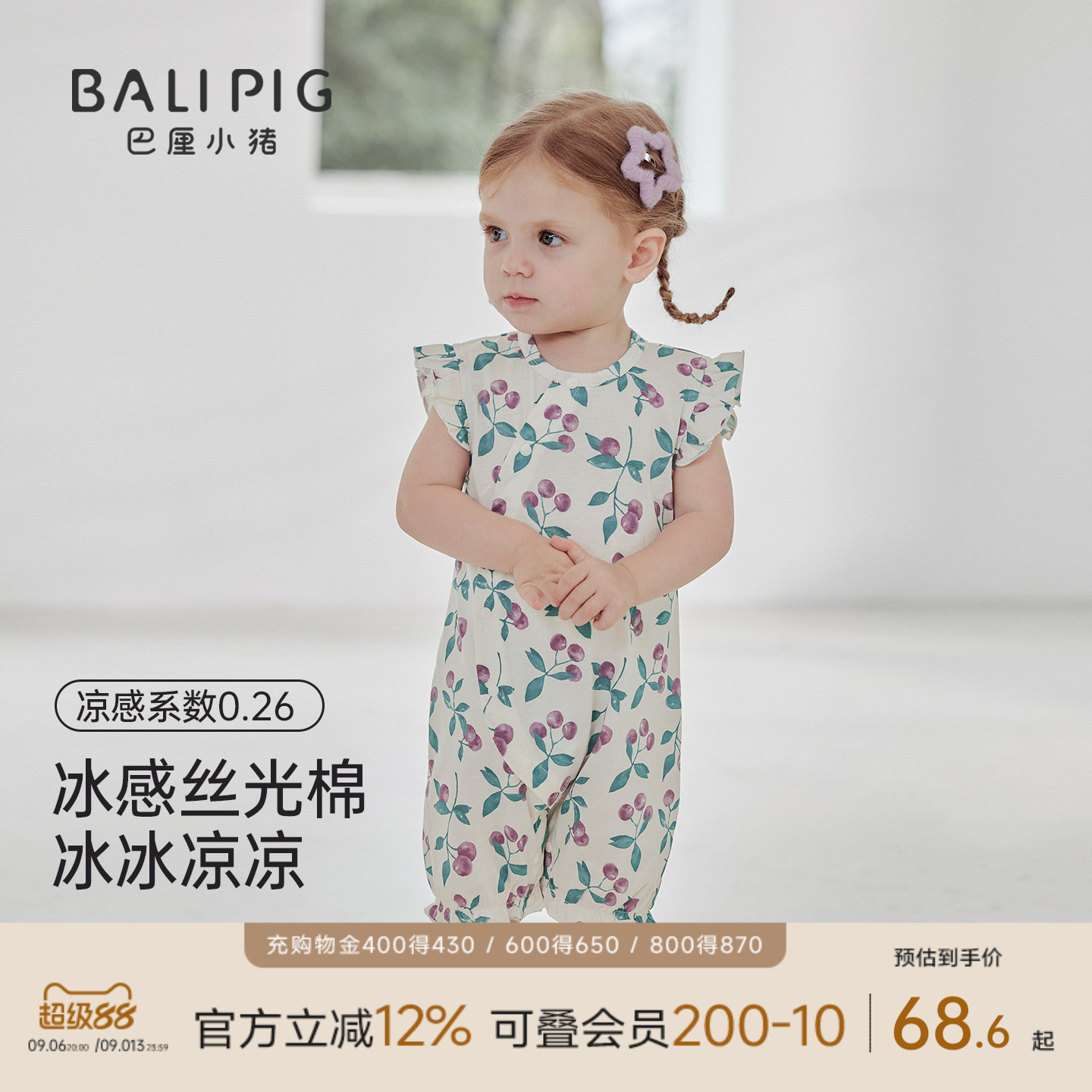 巴厘小猪女宝宝连体衣夏季衣服图片