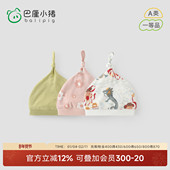 巴厘小猪新生儿胎帽春秋2026新款 宝宝卤门帽婴儿帽子初生儿护头帽