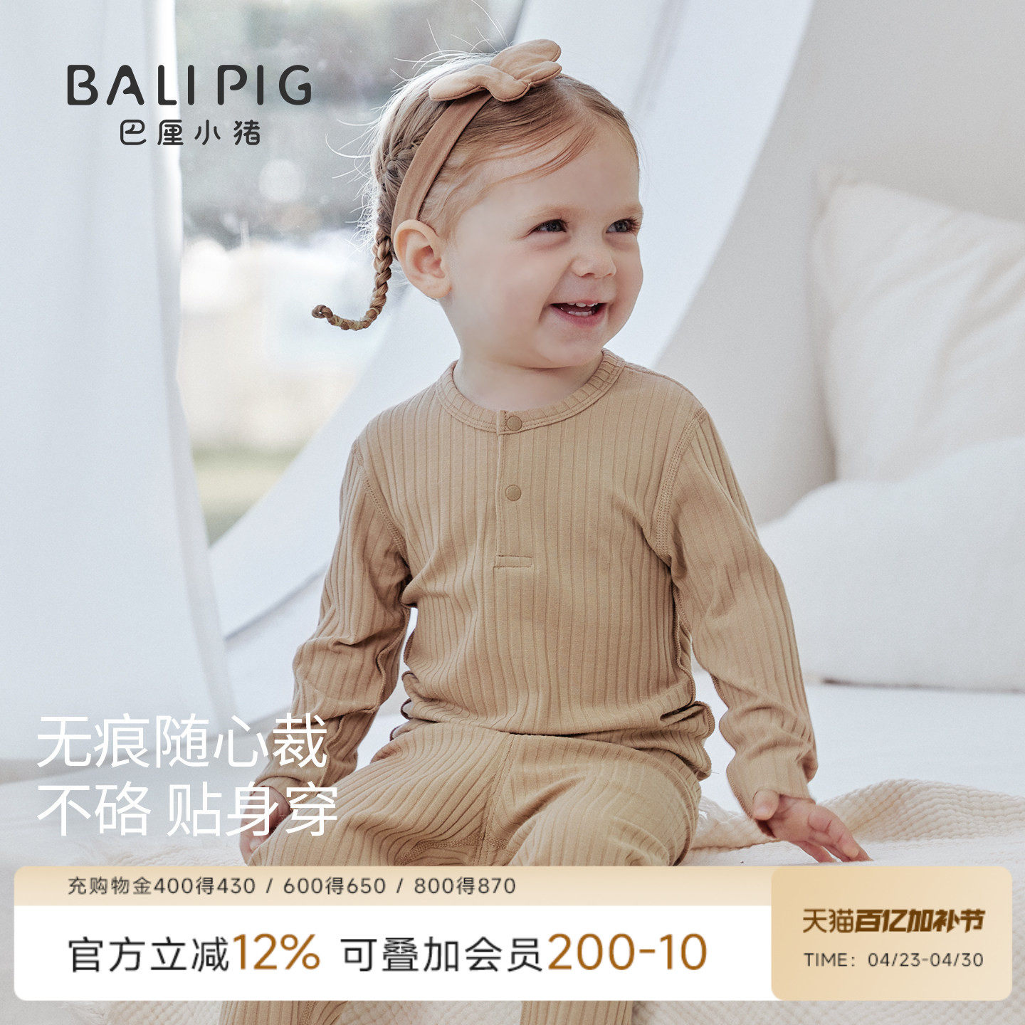 【随心裁】宝宝无痕睡衣春秋婴儿内衣套装儿童莫代尔男女童家居服