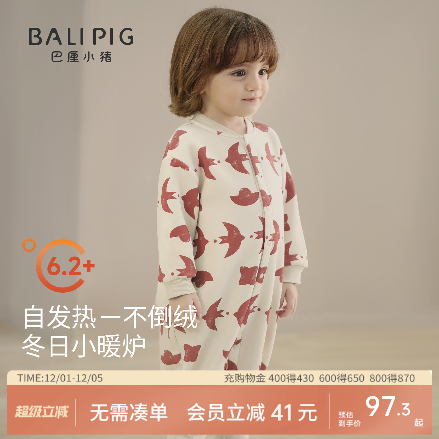 巴厘小猪婴儿秋冬加绒保暖连体衣