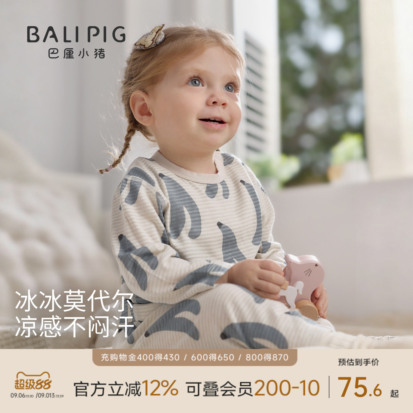 宝宝家居服夏季男童莫代尔内衣套装女童长袖薄款空调服儿童睡衣