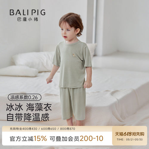 巴厘小猪宝宝套装夏季短袖家居服