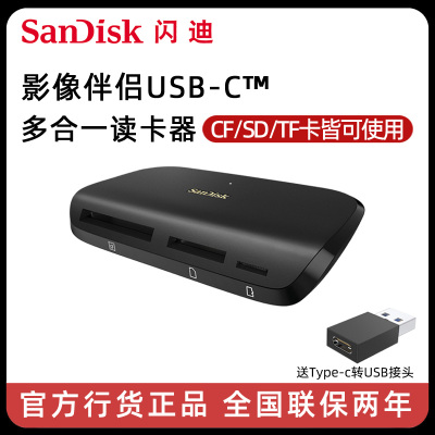 sandisk闪迪读卡器多功能