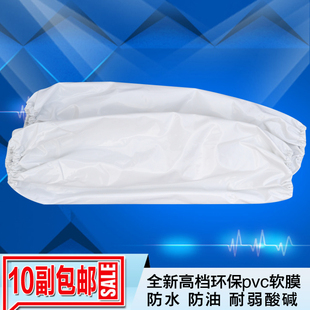 白色防水耐酸碱防油污皮套袖加厚护袖男女食品厂水产工作成人餐厅