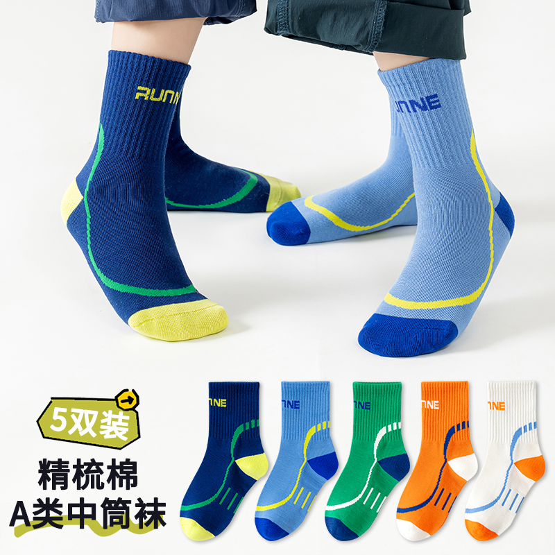男童袜子春秋款100%纯棉防臭吸汗青少年运动中筒无骨儿童袜秋冬季