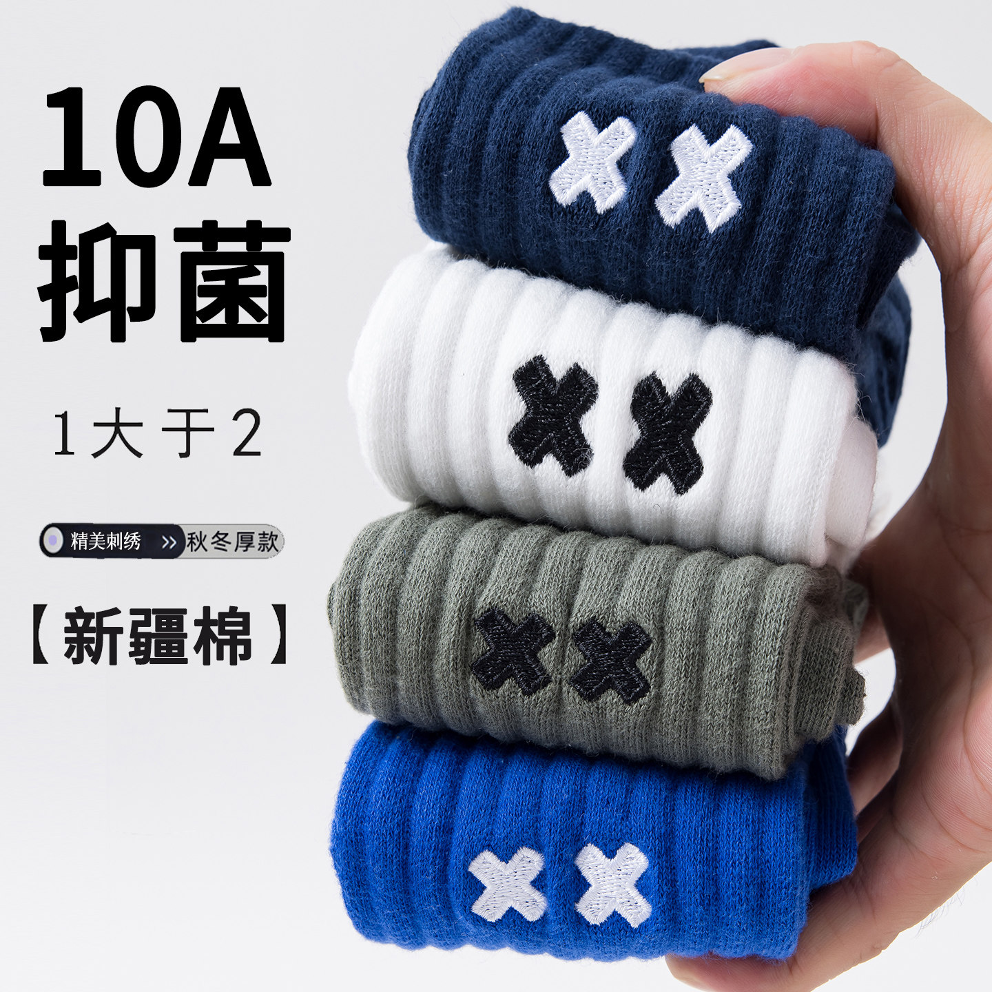 厚款男童袜子100%纯棉10A抗菌防臭吸汗青少年运动儿童篮球袜秋冬