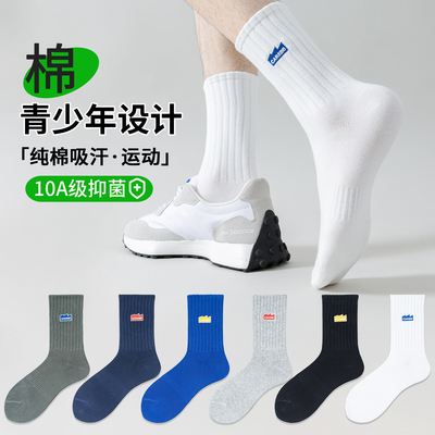 袜子男款纯棉青少年运动中筒袜