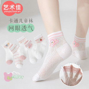 儿童袜子女童夏季 100%纯棉透气网眼卡丝袜女孩花边短袜无骨袜 薄款