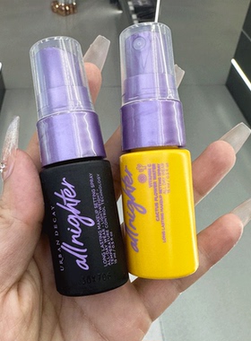 Urban Decay衰败城市长效定妆喷雾vc小样秋冬持久控油防水干油皮