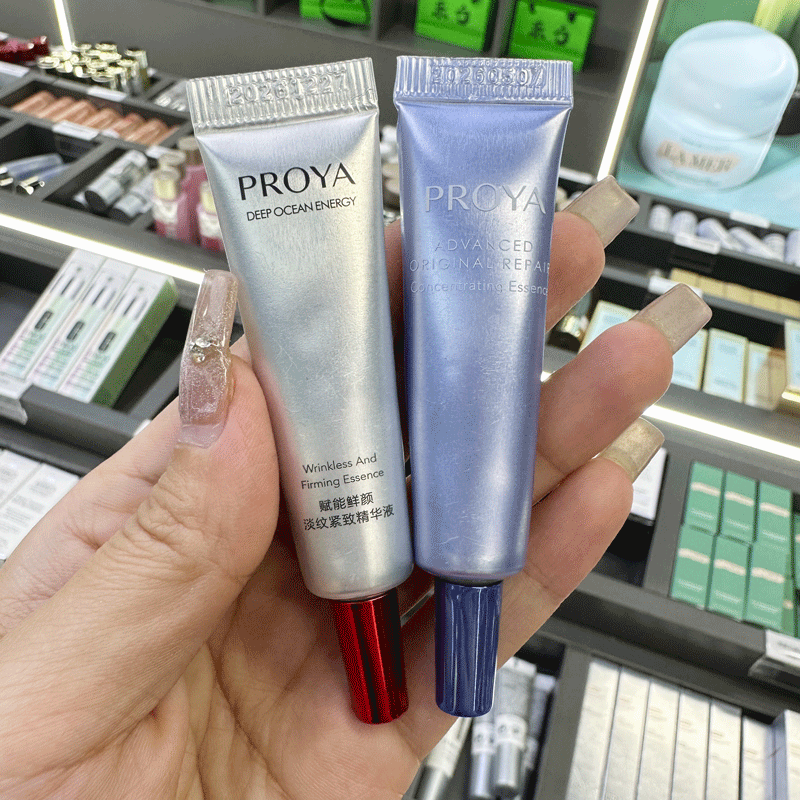 珀莱雅肌源修护优效赋能鲜颜淡纹紧致精华液7.5ml小样a醇六胜肽