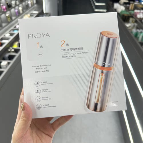珀莱雅双抗精华面膜补水去黄气暗沉紧致抗皱抗衰老胶原蛋白