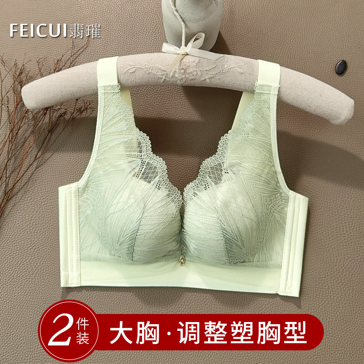 夏季内衣女士文胸薄款收副乳调整型防下垂上托无钢圈大胸聚拢胸罩