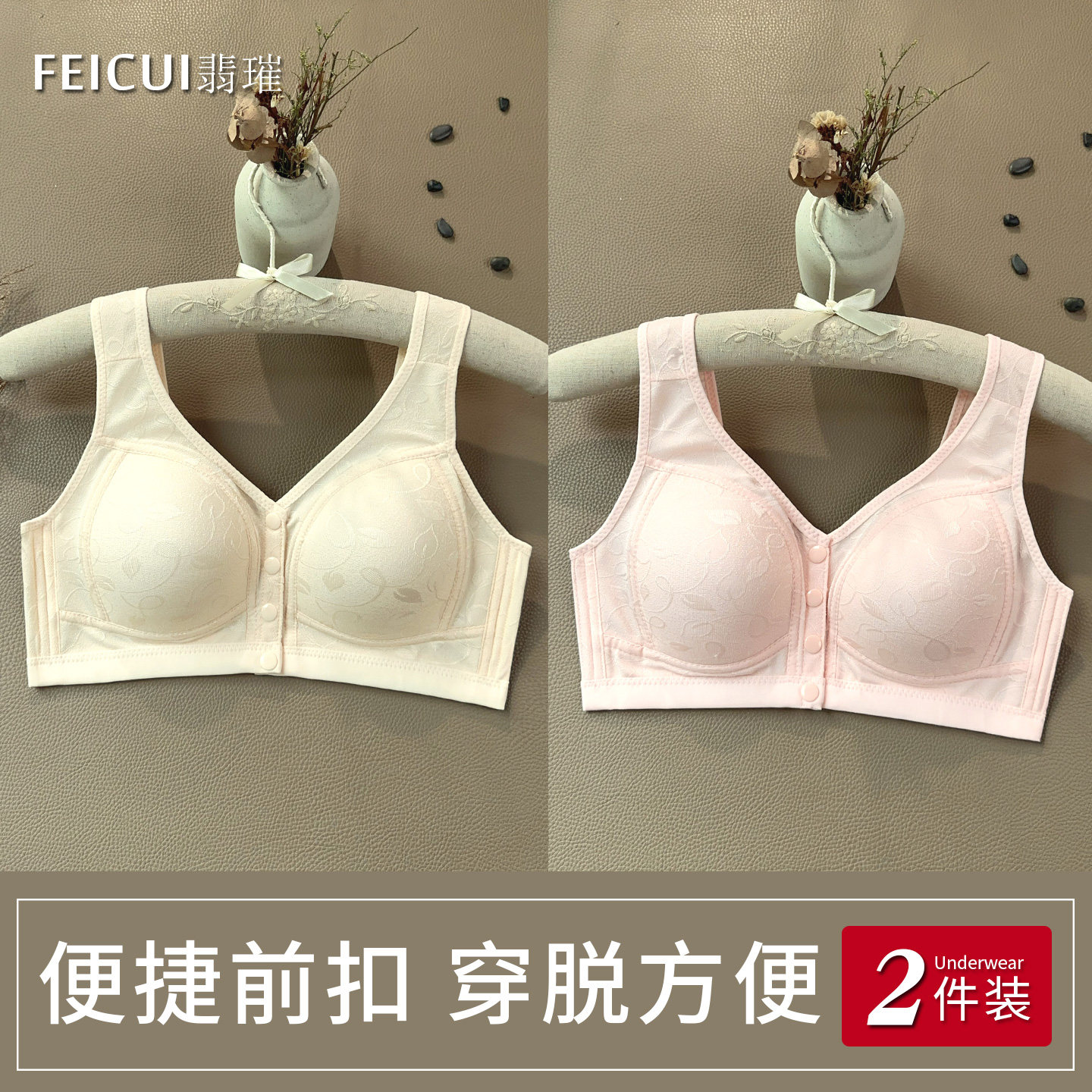 夏季前扣中老年内衣女薄款全罩杯无钢圈舒适透气大码大胸妈妈文胸