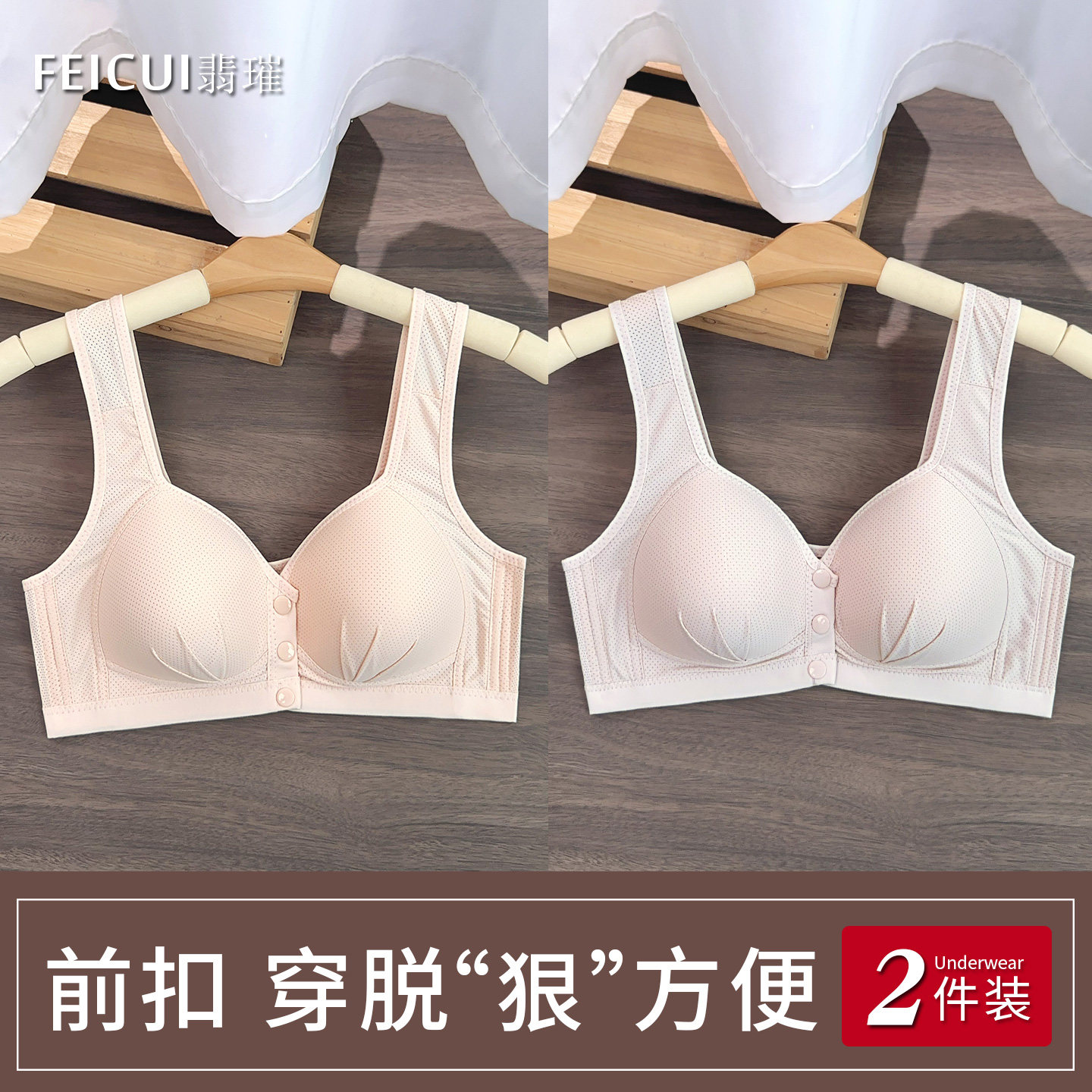 大码前扣背心式妈妈内衣女薄款收副乳无钢圈舒适透气中老年文胸夏