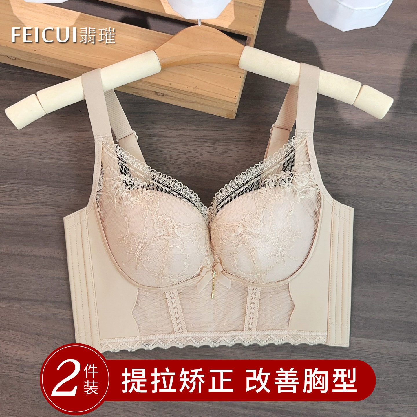 五排扣调整型内衣女聚拢矫正外扩